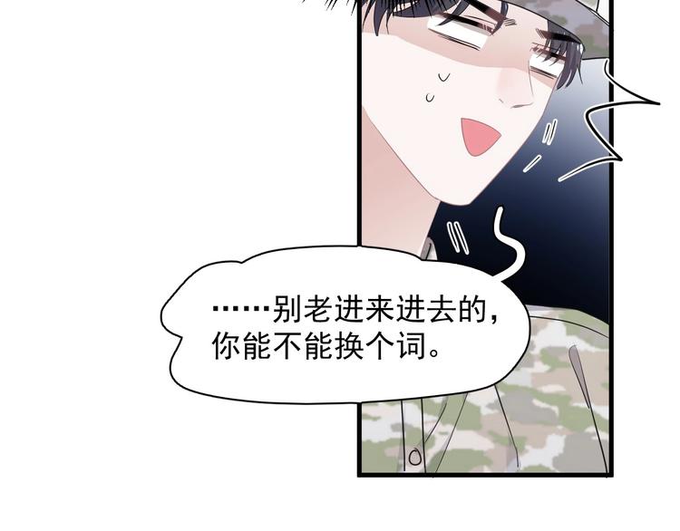 这题超纲了韩漫全集-第34话 被告白？无删减无遮挡章节图片 
