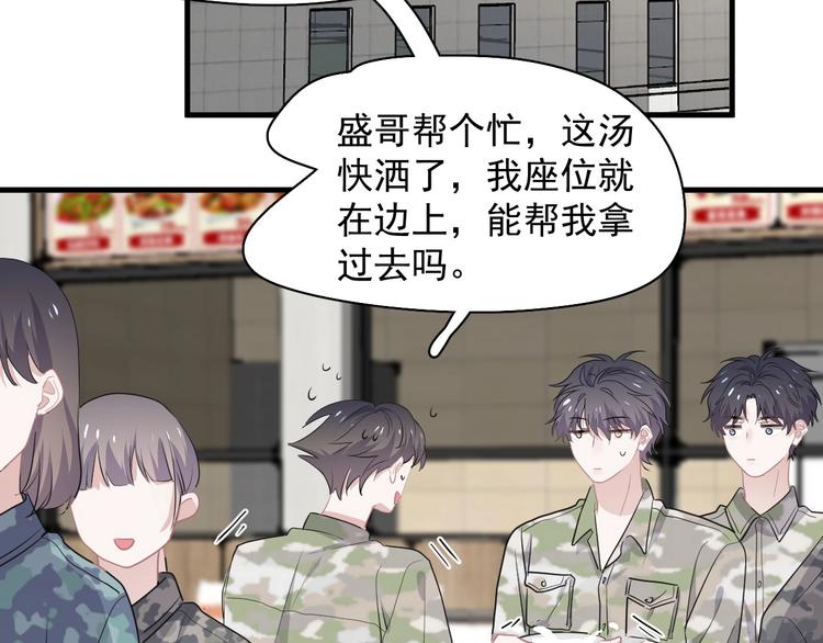 这题超纲了韩漫全集-第34话 被告白？无删减无遮挡章节图片 