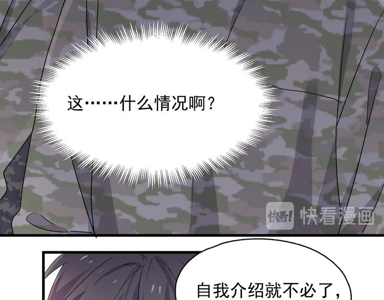 这题超纲了韩漫全集-第37话 翻脸不认床无删减无遮挡章节图片 