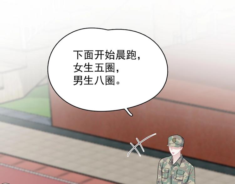 这题超纲了韩漫全集-第37话 翻脸不认床无删减无遮挡章节图片 