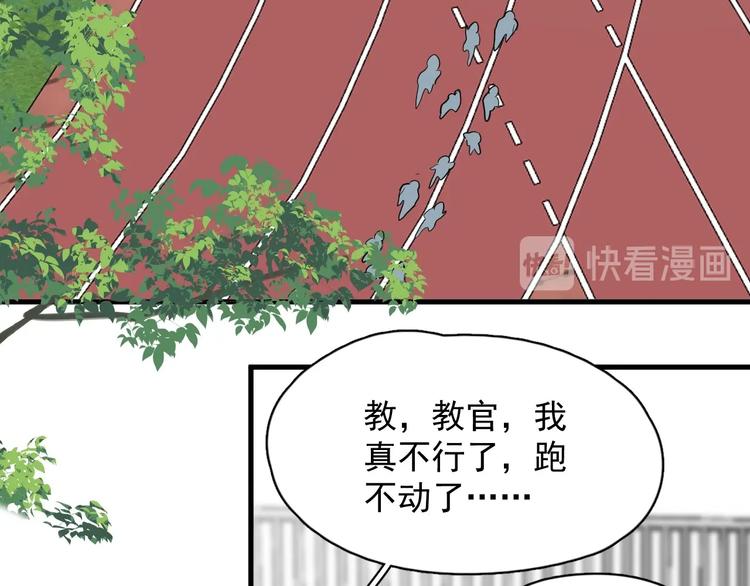 这题超纲了韩漫全集-第37话 翻脸不认床无删减无遮挡章节图片 