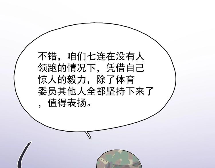 这题超纲了韩漫全集-第37话 翻脸不认床无删减无遮挡章节图片 