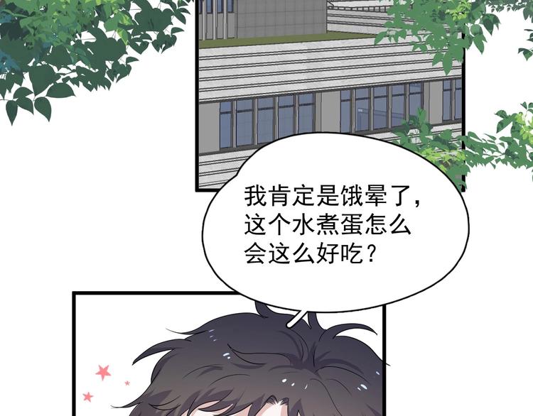 这题超纲了韩漫全集-第37话 翻脸不认床无删减无遮挡章节图片 