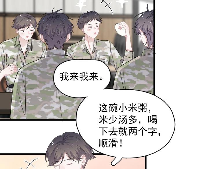 这题超纲了韩漫全集-第37话 翻脸不认床无删减无遮挡章节图片 