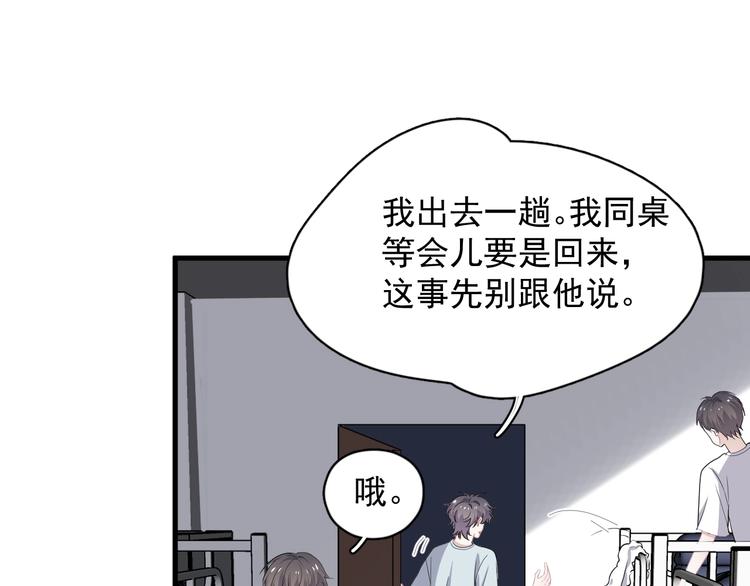 这题超纲了韩漫全集-第38话 我是你爹无删减无遮挡章节图片 