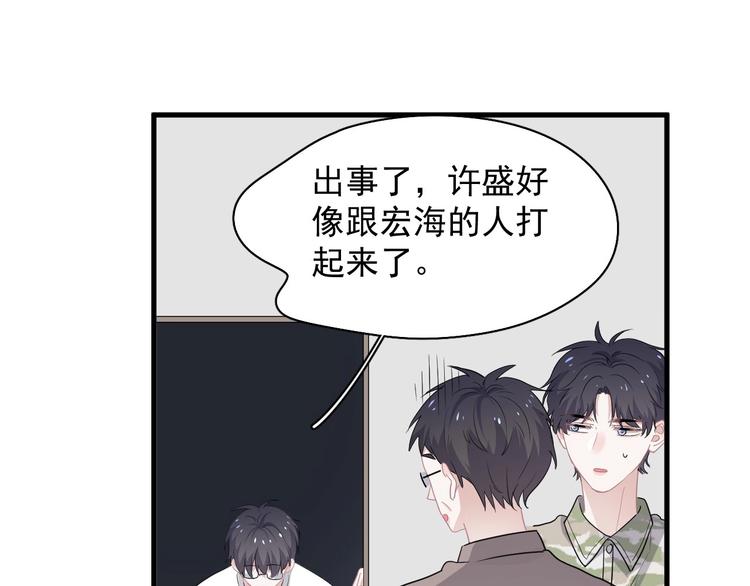 这题超纲了韩漫全集-第39话 打他！无删减无遮挡章节图片 