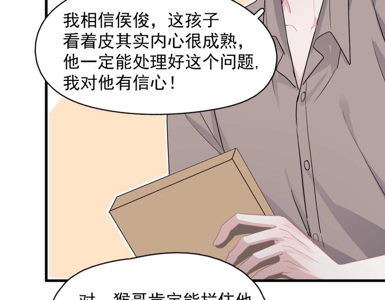 这题超纲了韩漫全集-第39话 打他！无删减无遮挡章节图片 