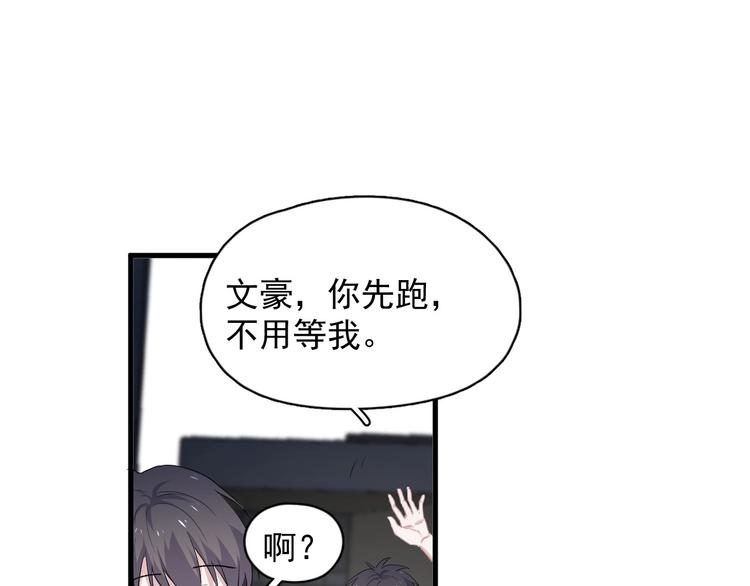 这题超纲了韩漫全集-第39话 打他！无删减无遮挡章节图片 