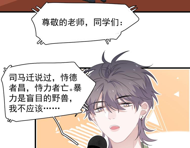 这题超纲了韩漫全集-第一季完结篇 下次还敢！无删减无遮挡章节图片 