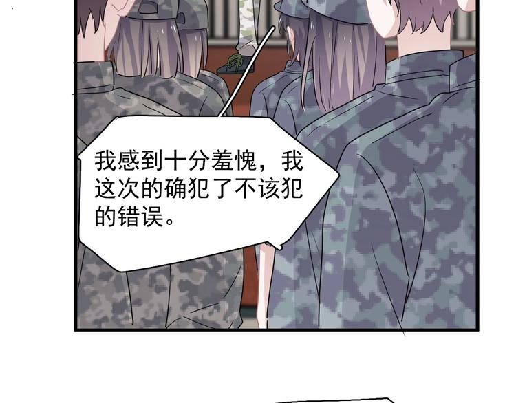 这题超纲了韩漫全集-第一季完结篇 下次还敢！无删减无遮挡章节图片 