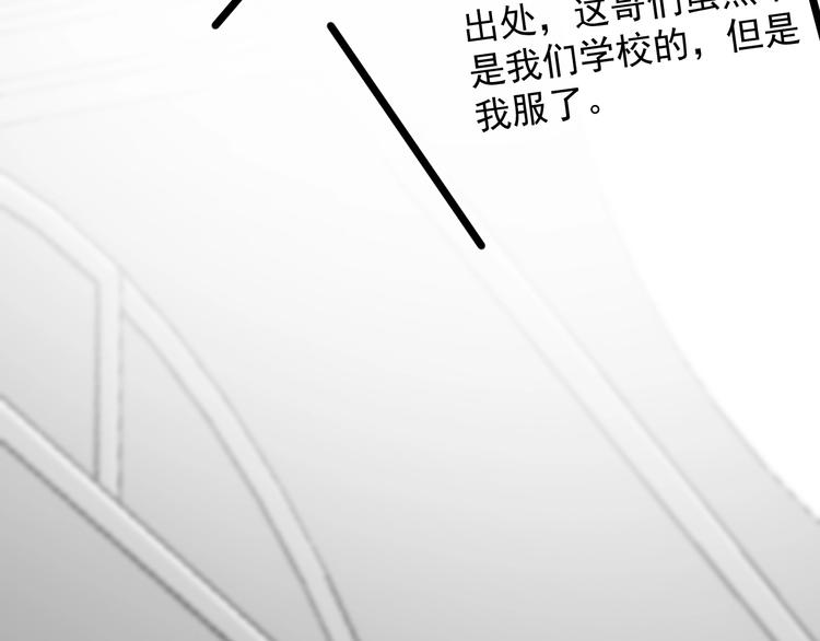 这题超纲了韩漫全集-第一季完结篇 下次还敢！无删减无遮挡章节图片 