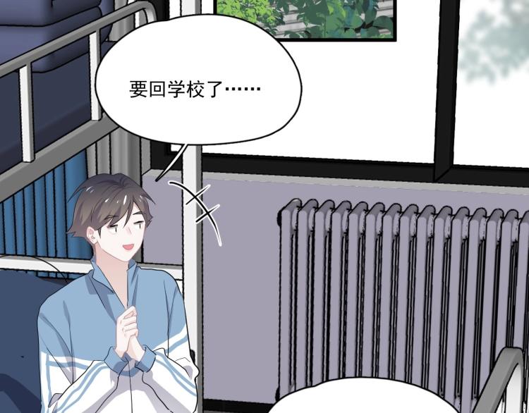 这题超纲了韩漫全集-第二季第1话 借你牵手无删减无遮挡章节图片 