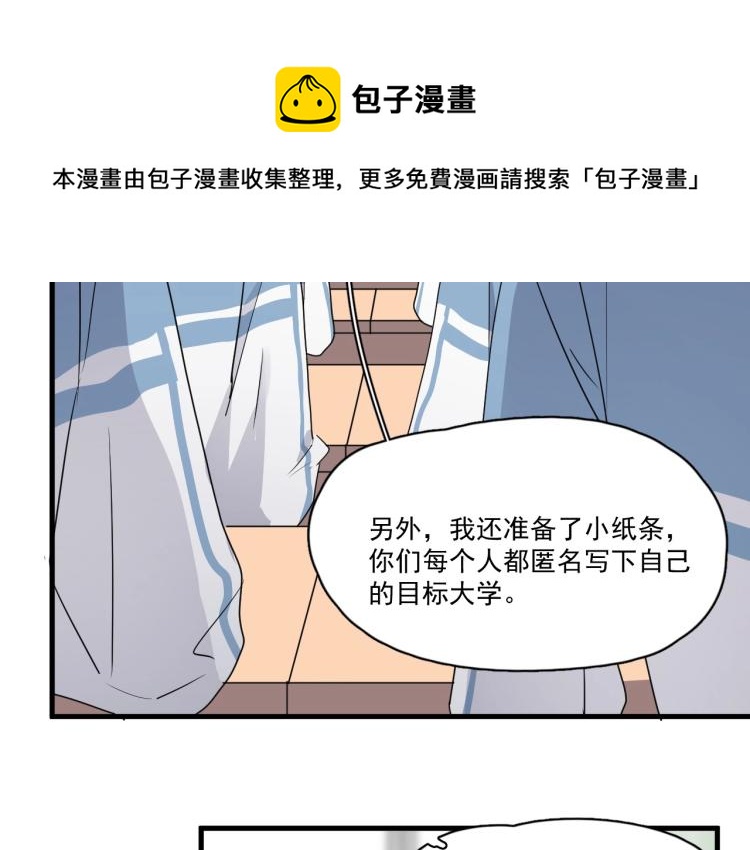 这题超纲了韩漫全集-第二季第1话 借你牵手无删减无遮挡章节图片 