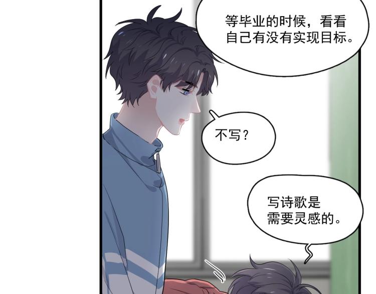 这题超纲了韩漫全集-第二季第1话 借你牵手无删减无遮挡章节图片 