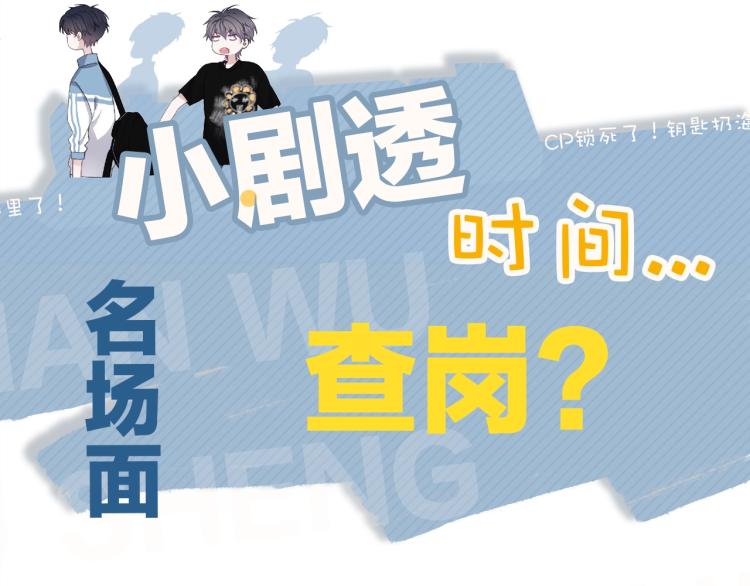 这题超纲了韩漫全集-第二季第1话 借你牵手无删减无遮挡章节图片 