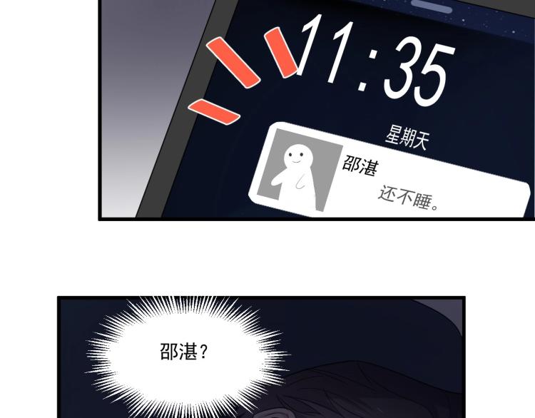 这题超纲了韩漫全集-第二季第1话 借你牵手无删减无遮挡章节图片 