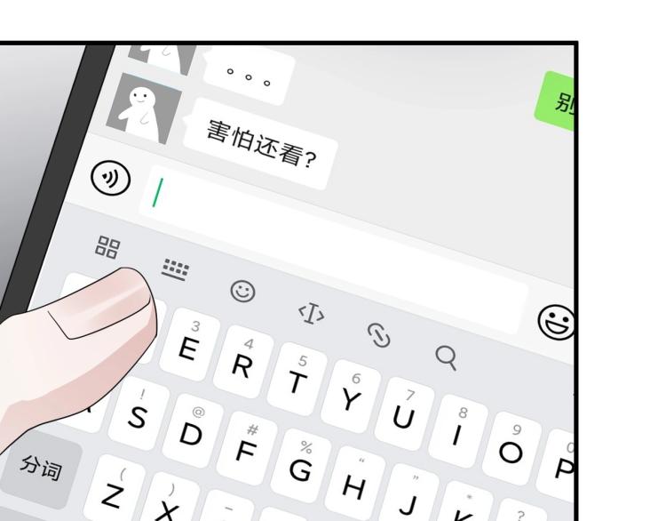 这题超纲了韩漫全集-第二季第1话 借你牵手无删减无遮挡章节图片 