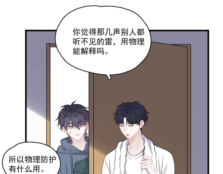 这题超纲了韩漫全集-第44话 给你买了衣服无删减无遮挡章节图片 