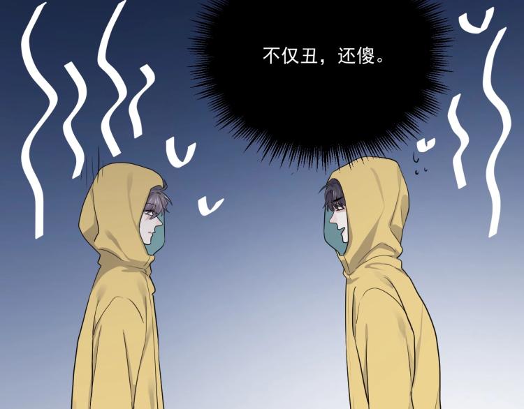 这题超纲了韩漫全集-第44话 给你买了衣服无删减无遮挡章节图片 