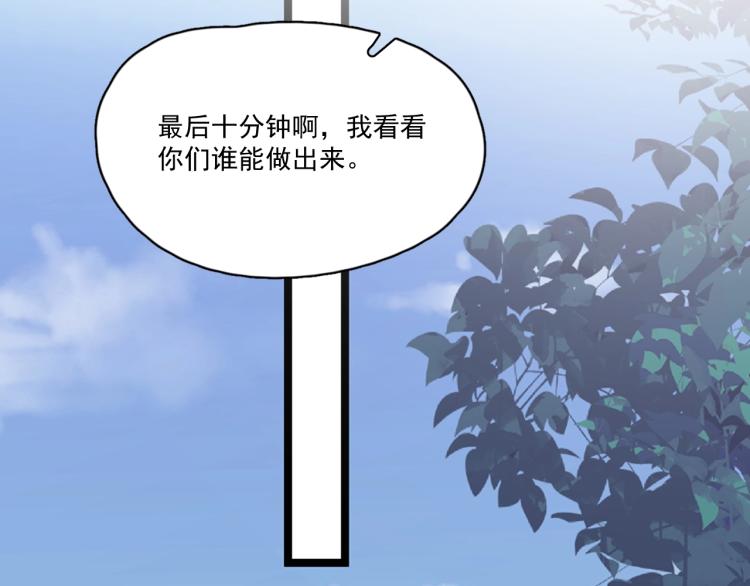 这题超纲了韩漫全集-第45话 那你摸无删减无遮挡章节图片 