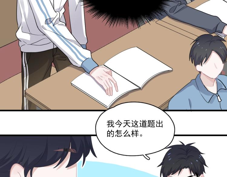 这题超纲了韩漫全集-第45话 那你摸无删减无遮挡章节图片 