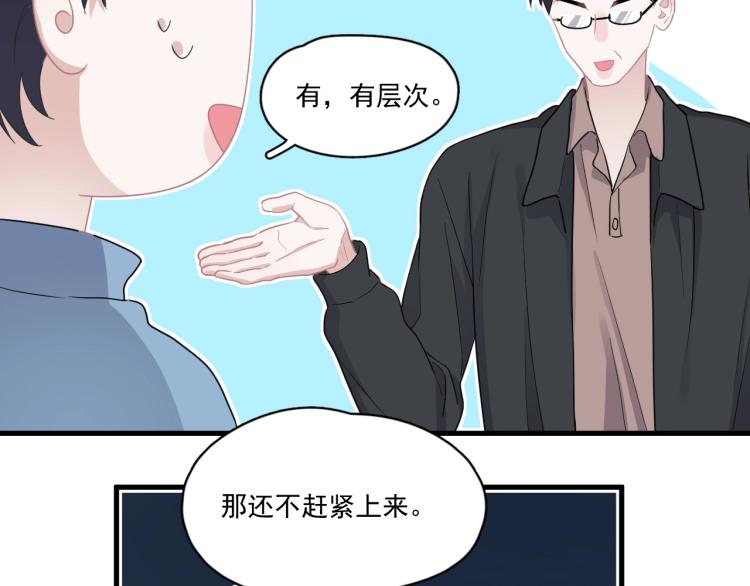 这题超纲了韩漫全集-第45话 那你摸无删减无遮挡章节图片 