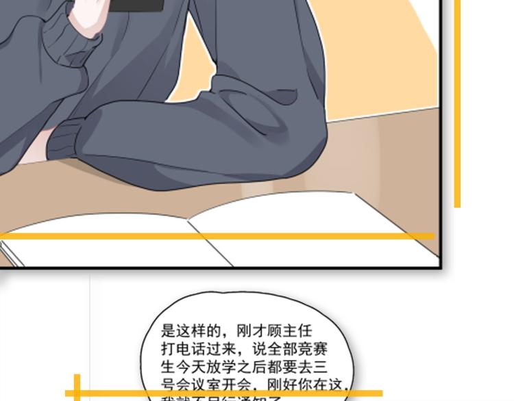 这题超纲了韩漫全集-第45话 那你摸无删减无遮挡章节图片 