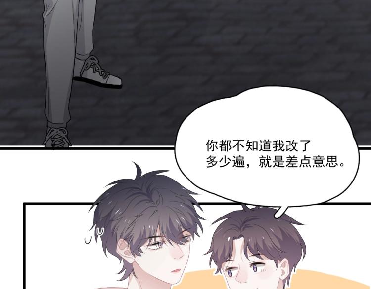 这题超纲了韩漫全集-第46话 淡淡的醋味？无删减无遮挡章节图片 