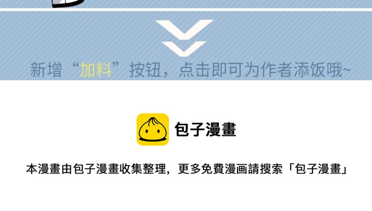 这题超纲了韩漫全集-第46话 淡淡的醋味？无删减无遮挡章节图片 