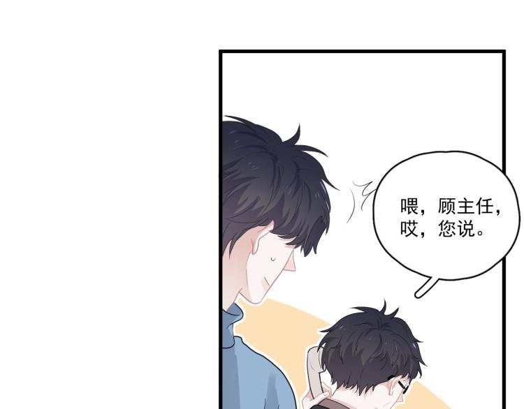 这题超纲了韩漫全集-第46话 淡淡的醋味？无删减无遮挡章节图片 
