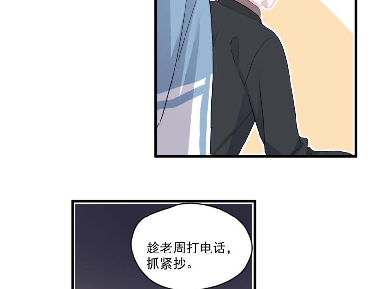 这题超纲了韩漫全集-第46话 淡淡的醋味？无删减无遮挡章节图片 