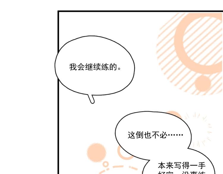 这题超纲了韩漫全集-第46话 淡淡的醋味？无删减无遮挡章节图片 