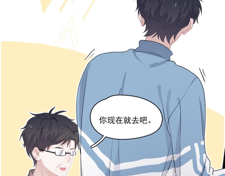 这题超纲了韩漫全集-第46话 淡淡的醋味？无删减无遮挡章节图片 