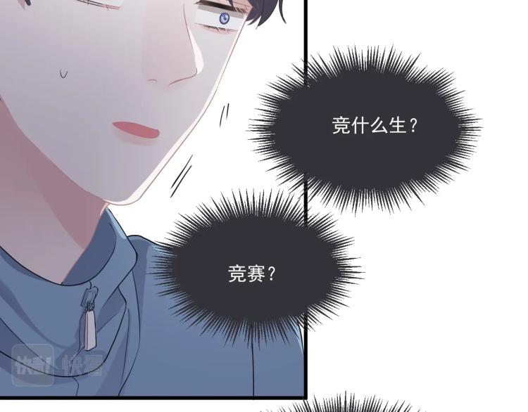 这题超纲了韩漫全集-第46话 淡淡的醋味？无删减无遮挡章节图片 