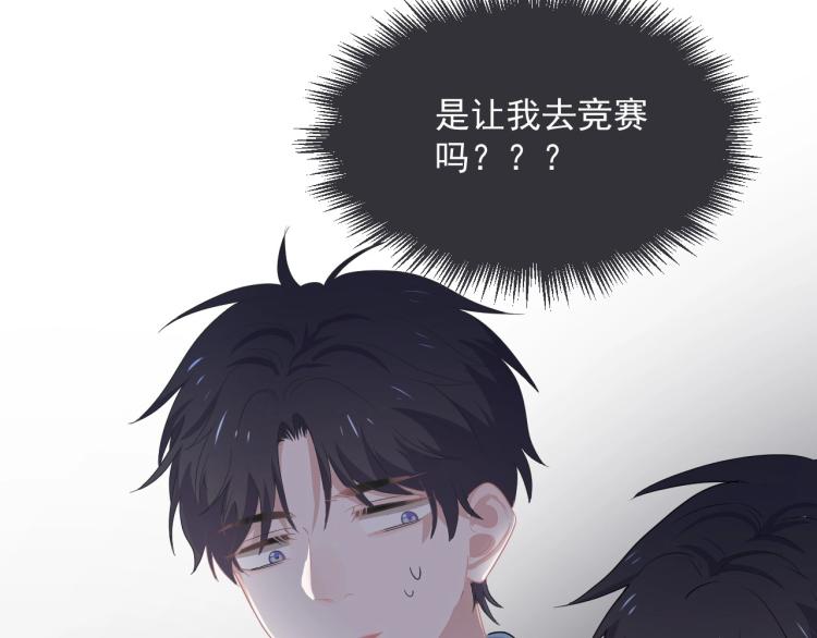 这题超纲了韩漫全集-第46话 淡淡的醋味？无删减无遮挡章节图片 