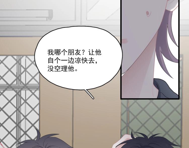 这题超纲了韩漫全集-第46话 淡淡的醋味？无删减无遮挡章节图片 