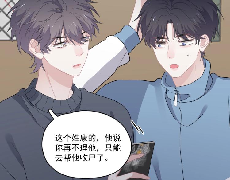 这题超纲了韩漫全集-第46话 淡淡的醋味？无删减无遮挡章节图片 