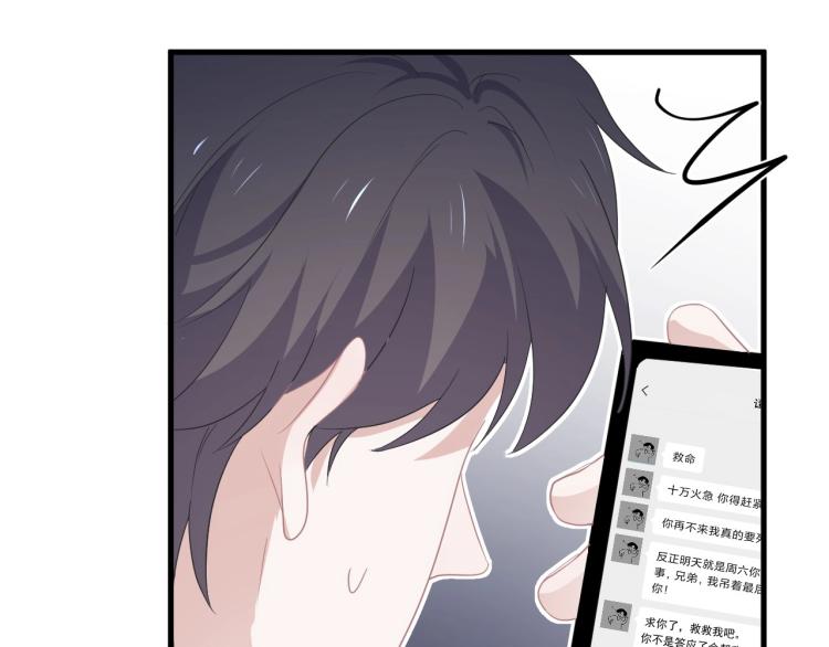 这题超纲了韩漫全集-第46话 淡淡的醋味？无删减无遮挡章节图片 