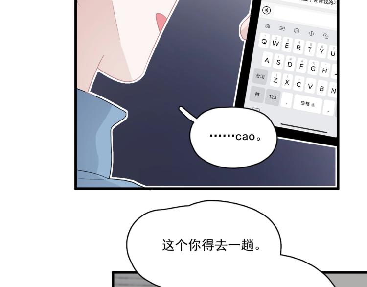 这题超纲了韩漫全集-第46话 淡淡的醋味？无删减无遮挡章节图片 