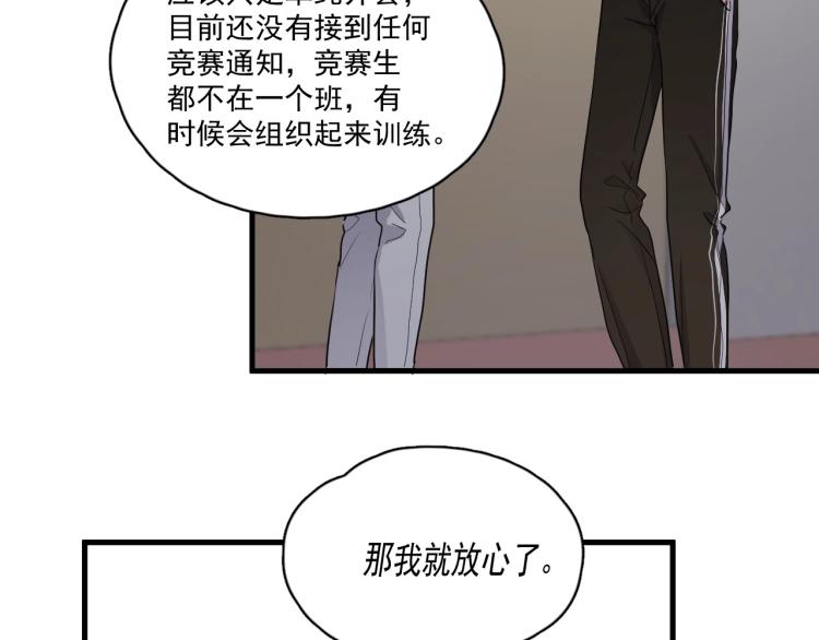 这题超纲了韩漫全集-第46话 淡淡的醋味？无删减无遮挡章节图片 