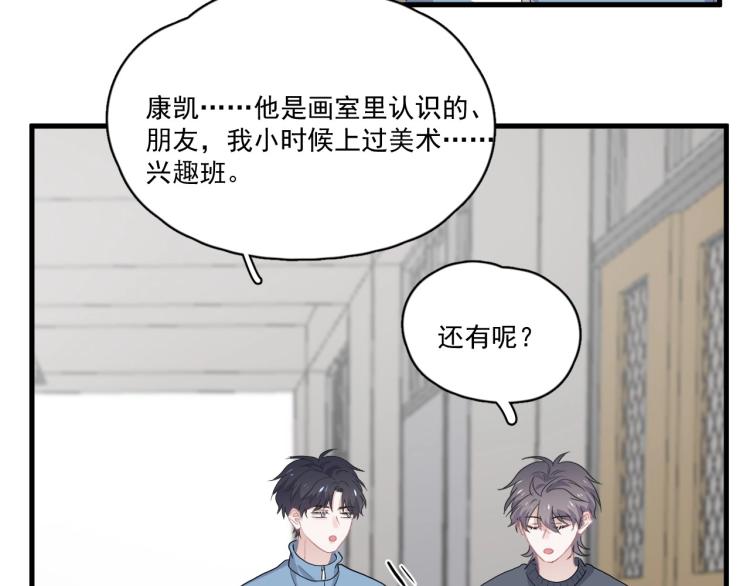 这题超纲了韩漫全集-第46话 淡淡的醋味？无删减无遮挡章节图片 