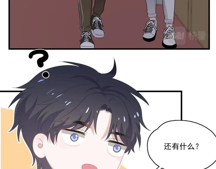 这题超纲了韩漫全集-第46话 淡淡的醋味？无删减无遮挡章节图片 