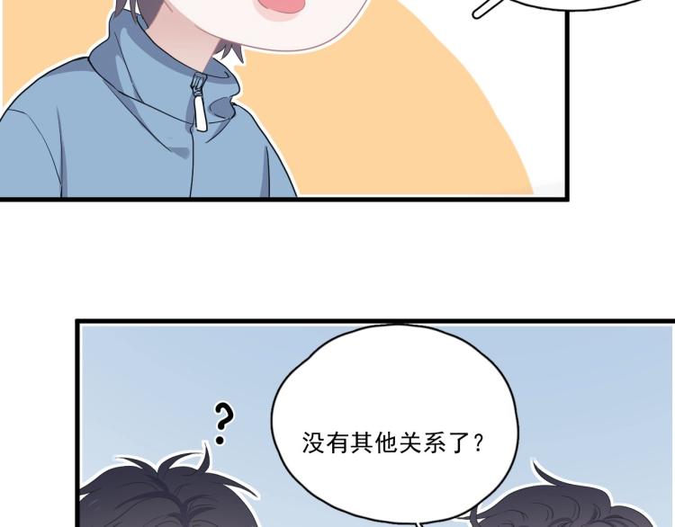 这题超纲了韩漫全集-第46话 淡淡的醋味？无删减无遮挡章节图片 