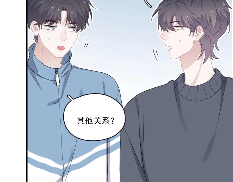 这题超纲了韩漫全集-第46话 淡淡的醋味？无删减无遮挡章节图片 