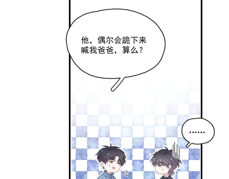 这题超纲了韩漫全集-第46话 淡淡的醋味？无删减无遮挡章节图片 