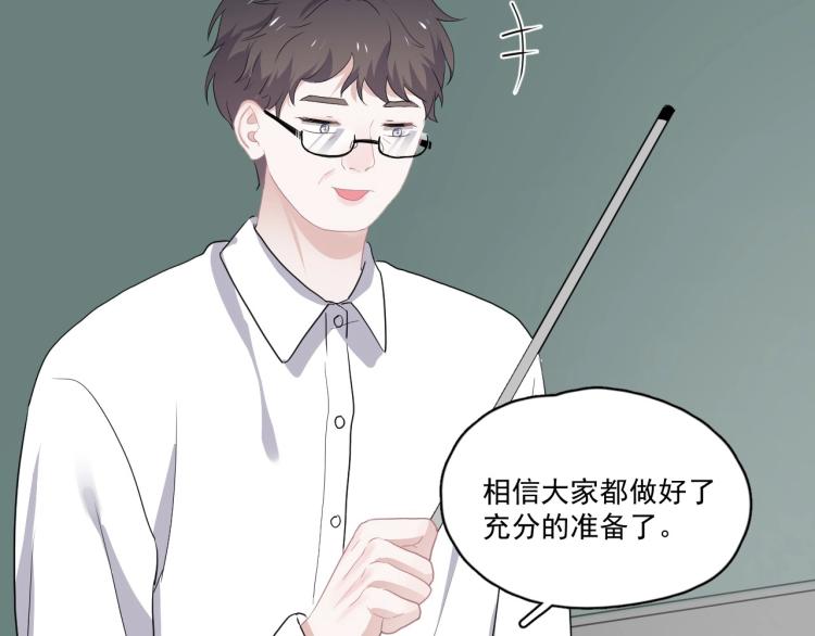 这题超纲了韩漫全集-第46话 淡淡的醋味？无删减无遮挡章节图片 