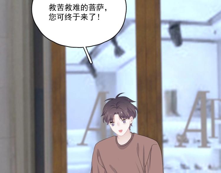 这题超纲了韩漫全集-第46话 淡淡的醋味？无删减无遮挡章节图片 