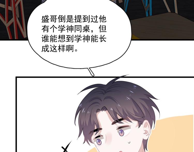 这题超纲了韩漫全集-第47话 你变了无删减无遮挡章节图片 