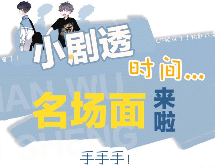这题超纲了韩漫全集-第47话 你变了无删减无遮挡章节图片 