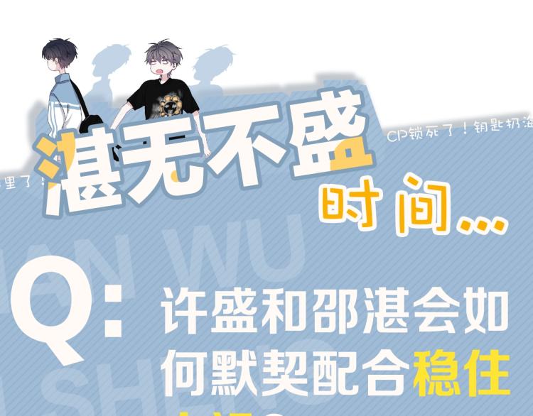 这题超纲了韩漫全集-第47话 你变了无删减无遮挡章节图片 